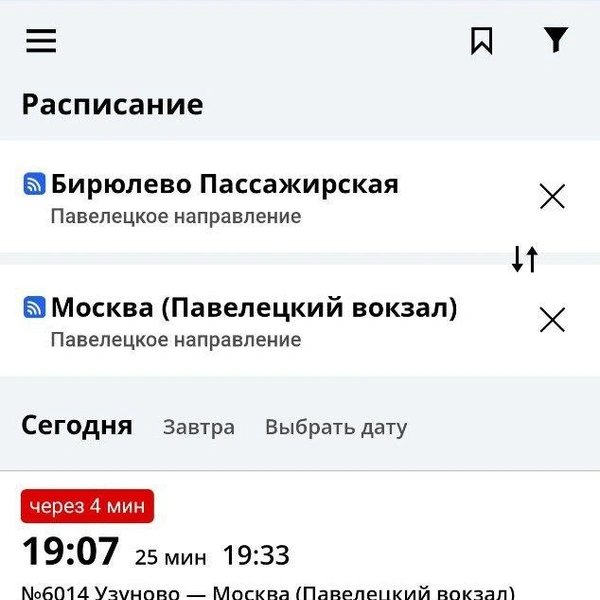 Стоимость проезда в электричке Павелецкого направления в Москве | Источник: Расписание и билеты ЦППК