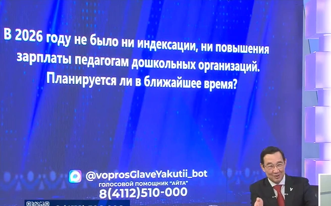 Источник: НВК «Саха»