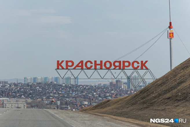 Красноярск станет изрядно больше, если закон примут | Источник: Мария Ленц / NGS24.RU