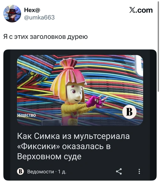 Источник: X (Twitter)