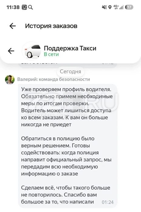 Источник: читатель 72.RU