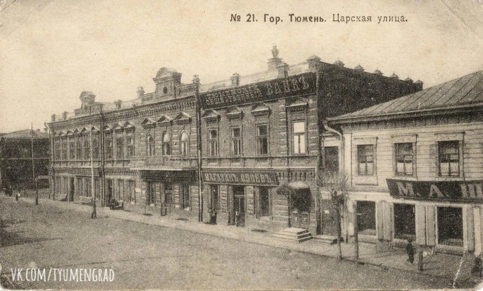 Так дом выглядел до надстройки | Источник: Тюмень до нашей эры / vk.com
