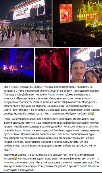 Источник: радиостанция «Олимп»