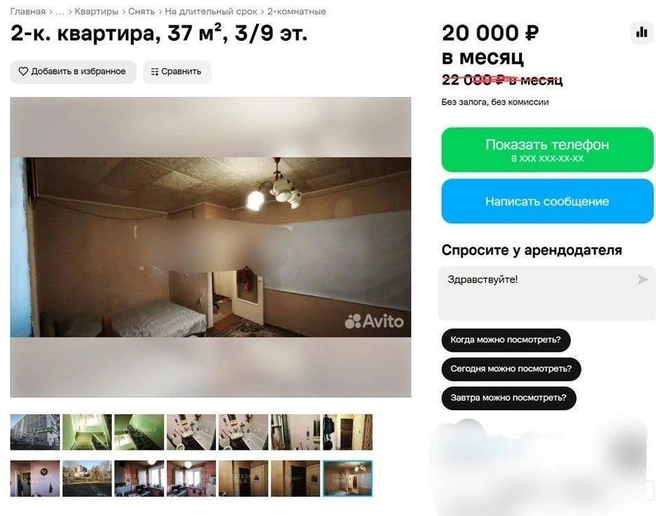 А вы бы решились жить в таких условиях? | Источник: Avito.ru