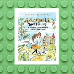Прятки со звездой, поиски пропавшей бабушки и путешествие на морское дно: 10 книжных новинок апреля для детей