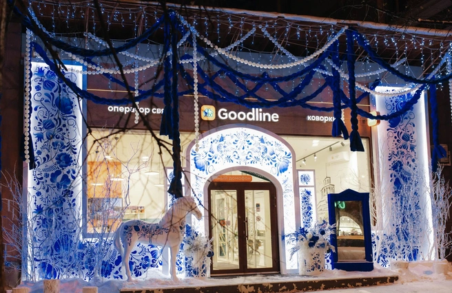 Открыт сезон зимней магии с Goodline | Источник: «Е-ЛАЙТ-ТЕЛЕКОМ»