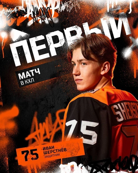 Читинец перешел в КХЛ | Источник: Министерство спорта. Забайкалье / T.me