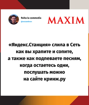 Лучшие шутки про слив данных «Яндекс.Еды»