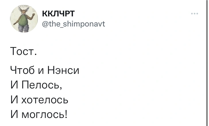 Лучшие шутки и частушки про визит Нэнси Пелоси на Тайвань