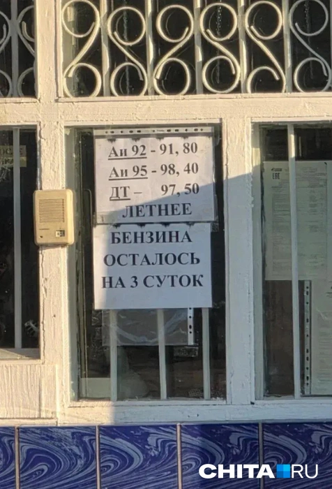 Такие объявления повесили в Хилке | Источник: очевидец