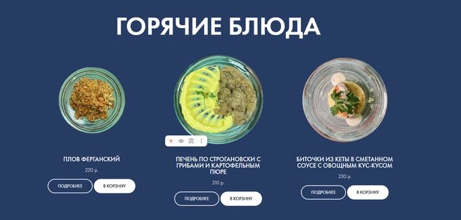 Пример бизнес-ланча. Порции маленькие, поэтому сверху придется заказать еще что-то | Источник: Plovtmn.ru