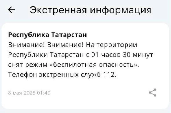 Источник: МЧС