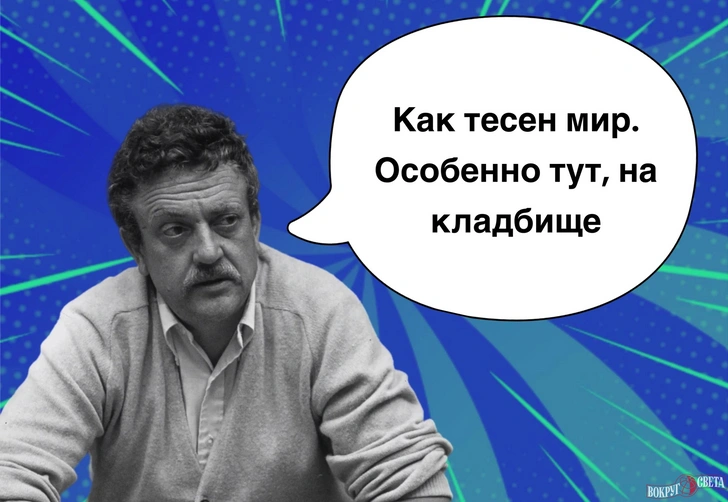 10 циничных цитат Курта Воннегута, которые вернут веру в будущее