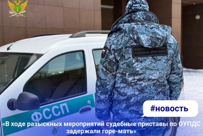 Судебные приставы задержали мать, уклонявшуюся от алиментов