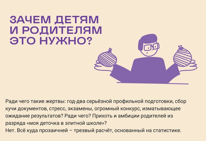 Зачем это нужно? | Источник: Ирина Калмыкова