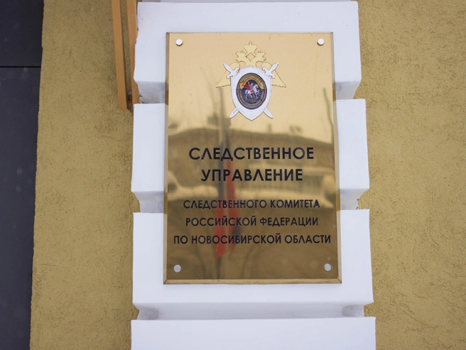 Объявлен розыск подозреваемого | Источник: Алина Скитович / NGS.RU