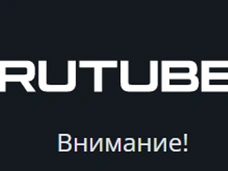 Восстановлению не подлежит? Что случилось с платформой RUTUBE
