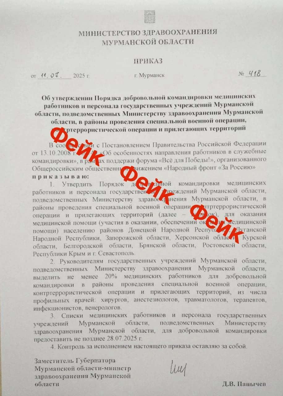 Источник: оперштаб Мурманской области