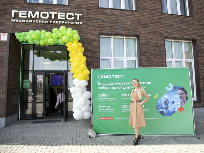 Источник: «Гемотест»