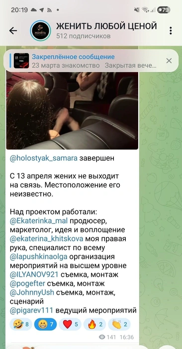 Создателям необычного проекта пришлось признать: «Расходимся» | Источник: ЖЕНИТЬ ЛЮБОЙ ЦЕНОЙ 