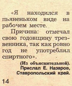 Самое смешное из журнала «Крокодил». Июнь 1984 года