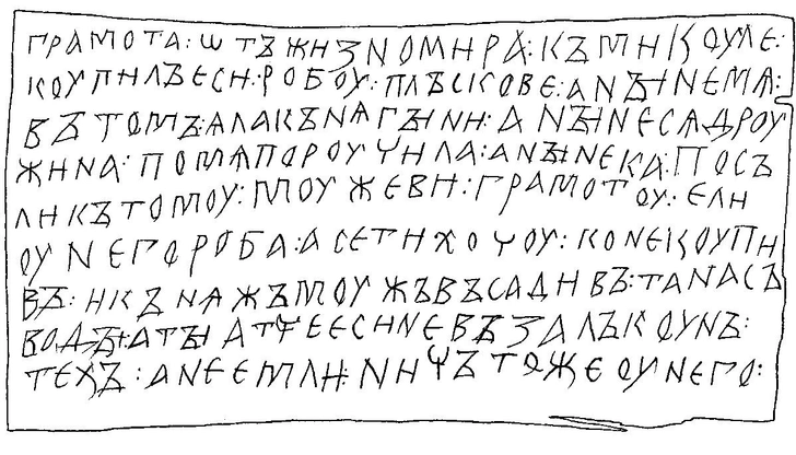 Записки из раскопа: что жители средневекового Новгорода писали друг другу в берестяных грамотах — 10 удивительных примеров