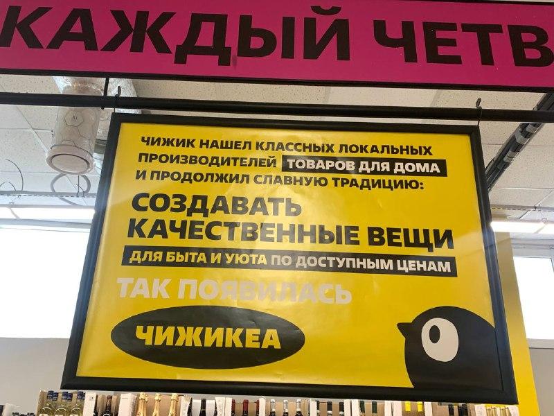 «Да хоть как назовите, всё равно всё из Китая»: уфимцы — о магазинах, которые косят под IKEA