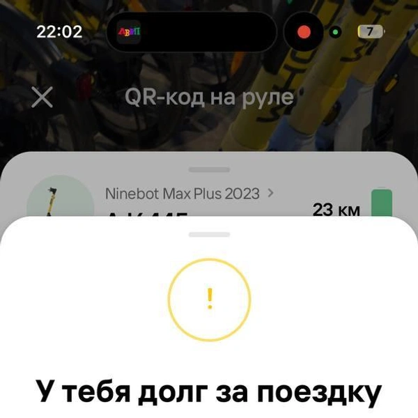 Источник: скриншот из приложения Whoosh