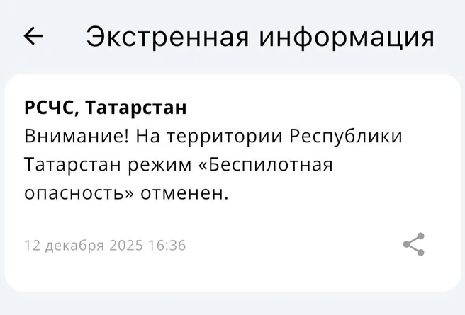 Источник: МЧС