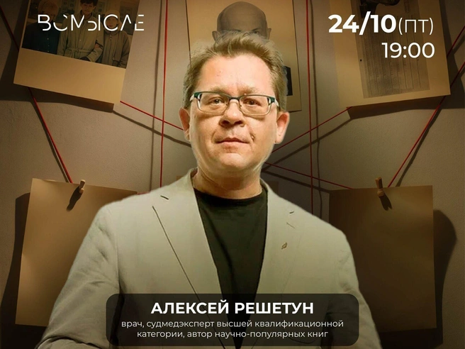 О странностях дела копейского маньяка расскажет судмедэксперт Решетун | Источник: seno.spb.ru