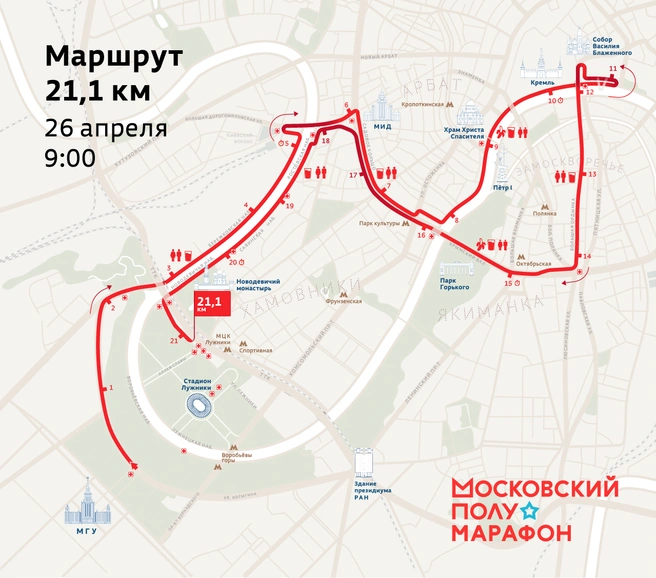 Москвоский молумарафон  | Источник: moscowhalf.runc.run
