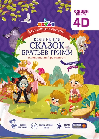 Что почитать с ребенком: 13 книжных новинок для всей семьи