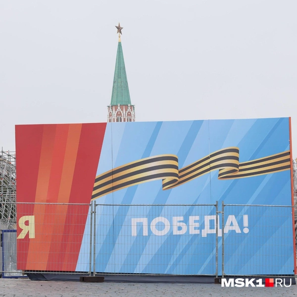Пока еще убрали не все баннеры к 9 Мая | Источник: Артем Устюжанин / MSK1.RU
