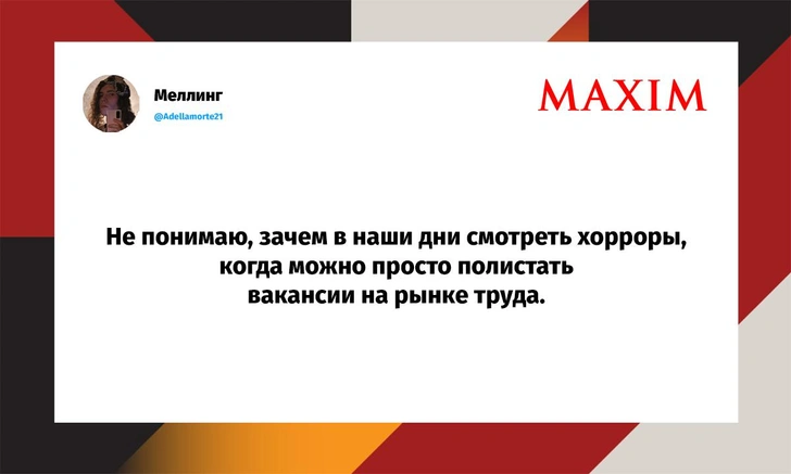 Самые смешные шутки четверга и «флягодержатель» | Источник: X (Twitter)