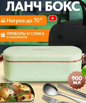 Ланч-бокс с подогревом
