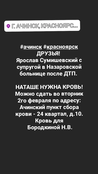 На лечение Натальи собирают кровь