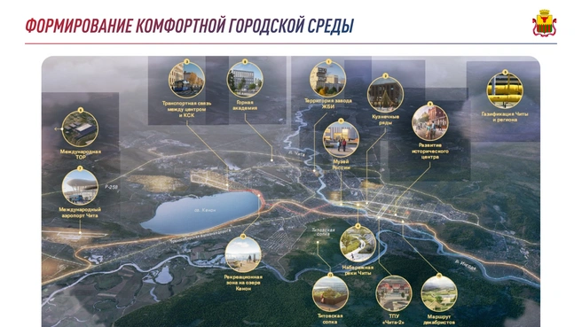 Общая карта проектов благоустройства | Источник: CHITA.RU