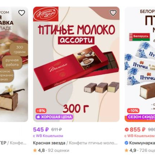 Источник: wildberries.ru