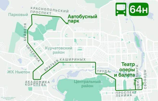 Источник: Челябинский общественный транспорт / t.me