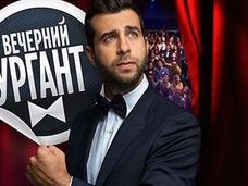 Иван Ургант пошел в баню с журналистом, композитором и рэпером