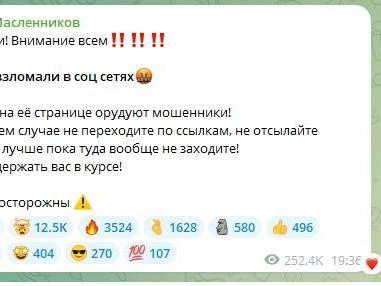 Судя по сообщению, Дмитрий сильно переживает за Клаву | Источник: Дима Масленников / t.me