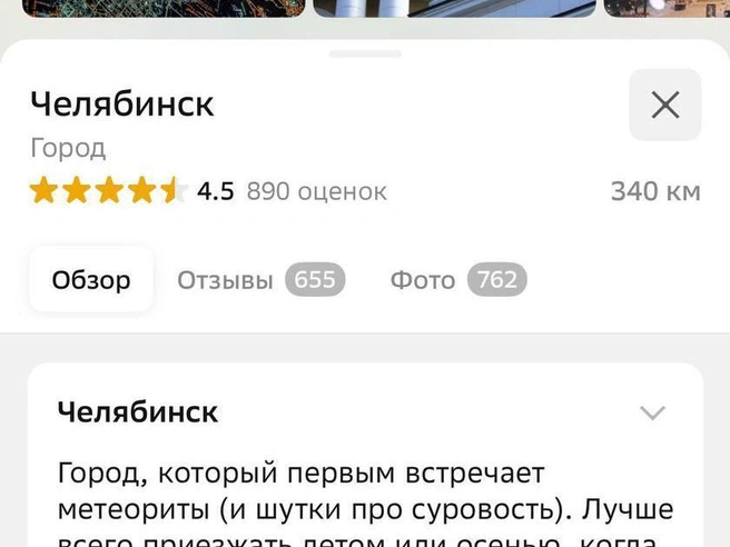 Источник: 2gis.ru