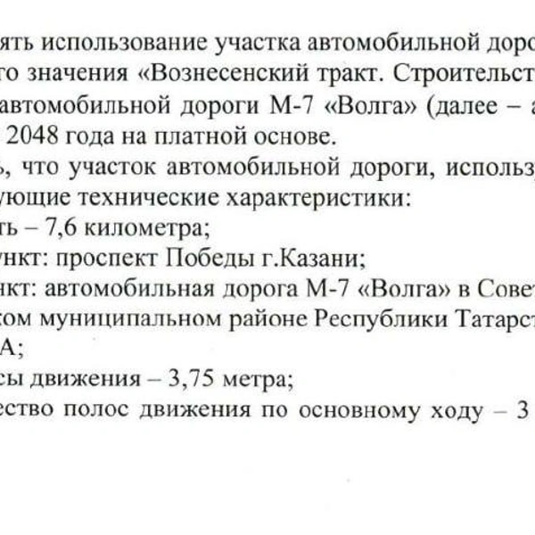 Источник: официальный портал правовой информации РТ