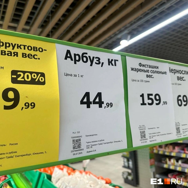 45 рублей за кило арбуза&nbsp;— немало, но на сегодня это самая низкая цена | Источник: Анастасия Русанова / E1.RU