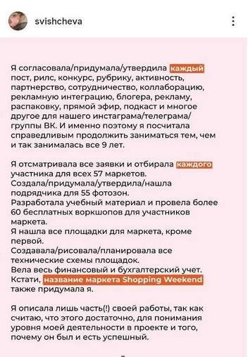 Источник: svishcheva / Instagram* (экстремистская организация, деятельность запрещена на территории РФ)