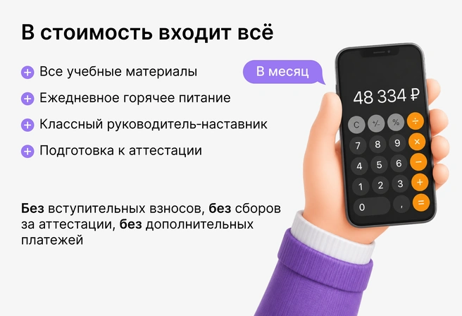 Никаких доплат за питание, материалы и подготовку к аттестациям | Источник: Ирина Калмыкова