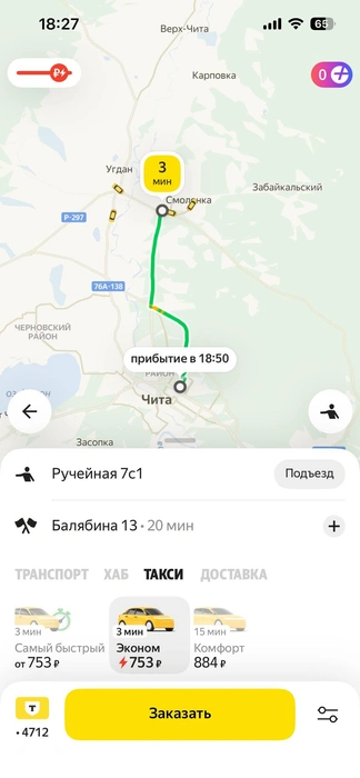 Источник: снимок экрана / CHITA.RU
