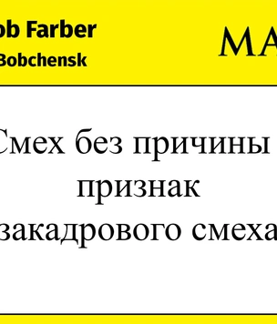 Шутки среды и водитель мусоровоза