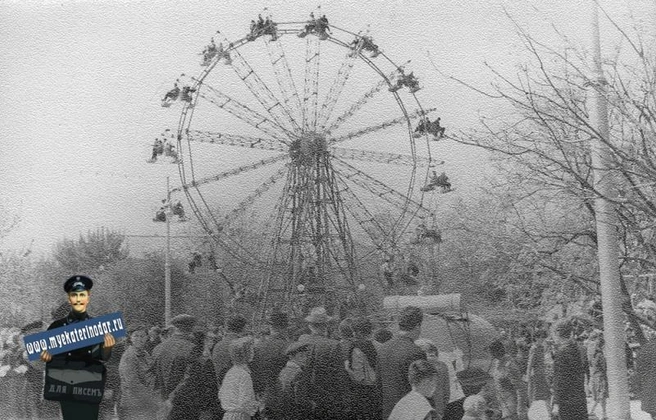 Коле обозрения в 1960-е. Спустя 20 лет его разобрали во время реконструкции парка  | Источник: myekaterinodar.ru