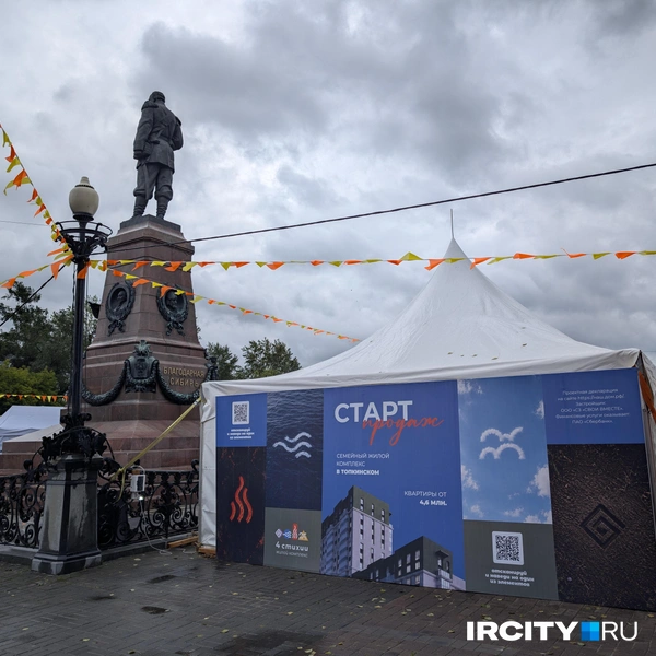 У этой компании интерактивный баннер: если навести на каждый символ камеру смартфона, можно увидеть анимацию | Источник: Алина Ринчино / «ИрСити»